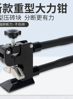 新款上压式瓷砖大力钳地砖开界神器玻化砖手动岩板推刀专用掰断器