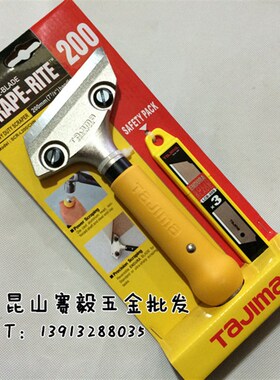 tajima田岛铲刀刮刀玻璃铲清理油漆污渍大理石清洁刀SCRL200 300