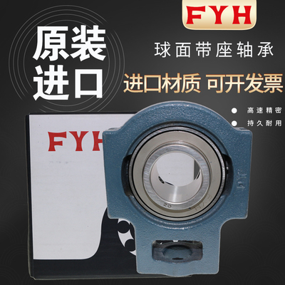 进口FYH带座外球面轴承UCT313 314 315 316 317 318 319 320