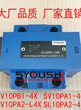 液控单向阀SV10PB1-4X,SV10PA2-L4X,SV10PA1-40/Z,SL10PA2-4X