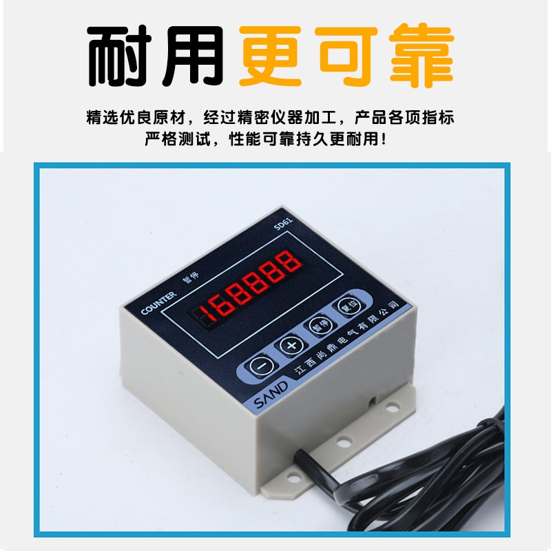六位数显冲床计数器电子累加记数器磁感应计圈数可手动加减暂停
