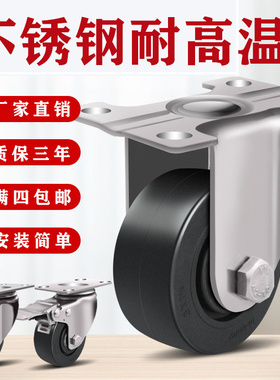 3寸4寸5寸中型不锈钢黑色耐高温230度脚轮玻纤尼龙耐磨烤箱万向轮