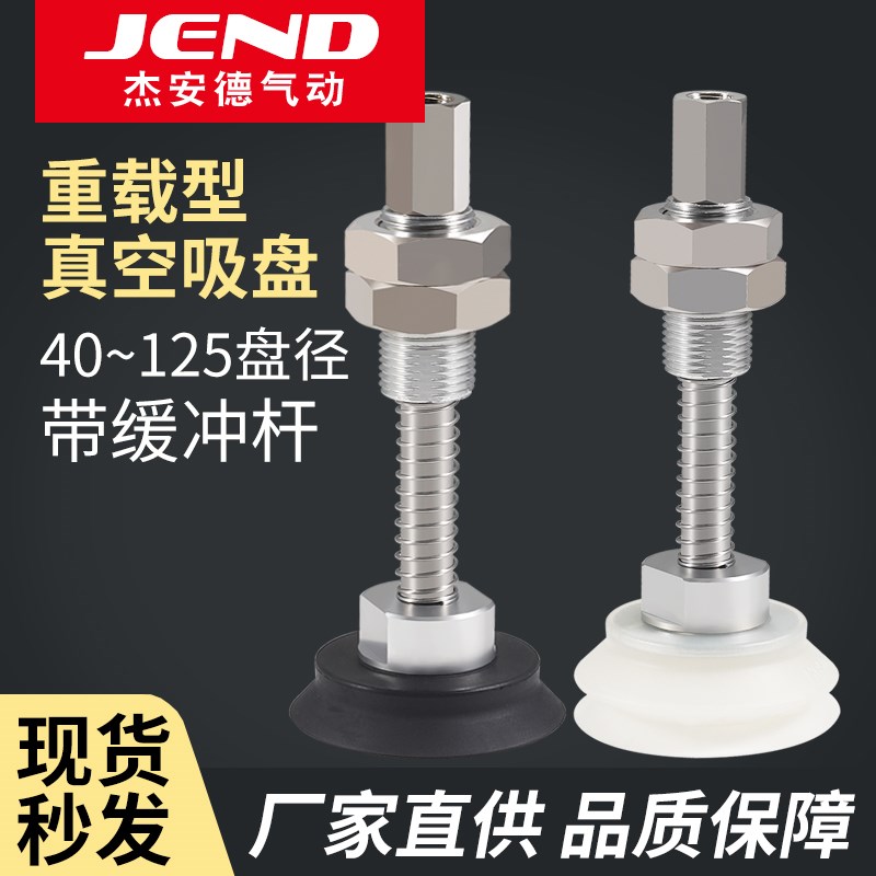 工业真空重载型吸盘ZPT40/50/63/80/100HNJ/HBSJ-B01-A18机械手