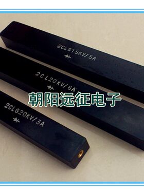 2CLG 3A/7.5KV高频高压硅堆 整流硅堆90*25*18MM