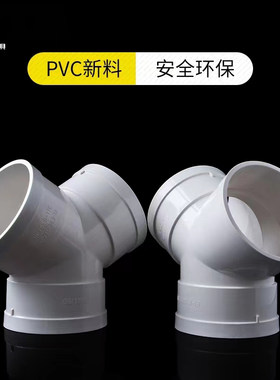 PVC Y型排水三通排烟通风排风铝箔管风管排水管接头50 75 110 160