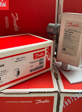 丹佛斯测试阀MBV5000-1101 061B7013 MBV5000-1111 061B7000