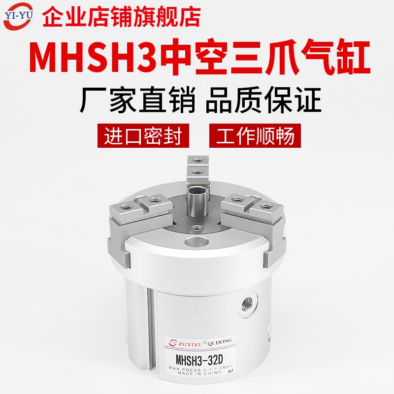通孔圆柱型中空三爪气缸MHSH3-16D-20D-25D-32D-40D-50D-63D-80D