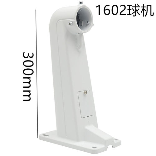 监控球机壁装支架室外高速球机吊装海康大华球机通用1602zj1661zj