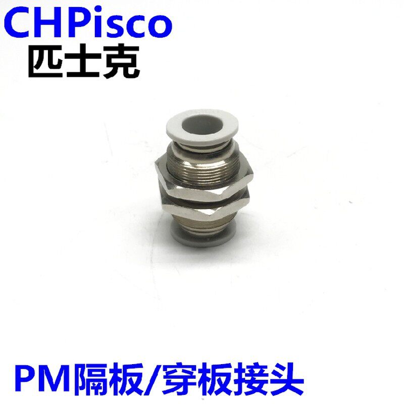 CHPisco气动白色穿板隔板接头APM-46/8/10/12/16mmPU气管替亚德客