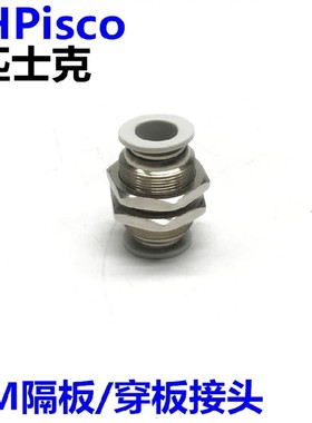 CHPisco气动白色穿板隔板接头APM-46/8/10/12/16mmPU气管替亚德客