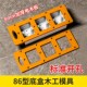 86型插座模具开关插座开孔模板神器方孔木工工具面板衣柜底盒线盒