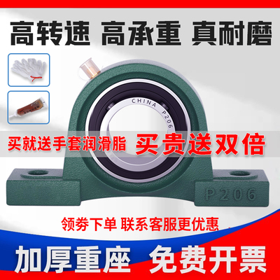 外球面带座立式轴承固定座UCP204 P205 P206 P207 P208 P209 P210