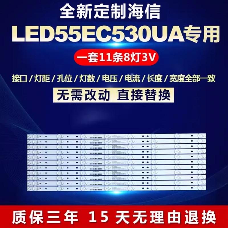 适用海信LED 55EC530UA电视背光灯条SAMSUNG-2015CHI550-B81-3228