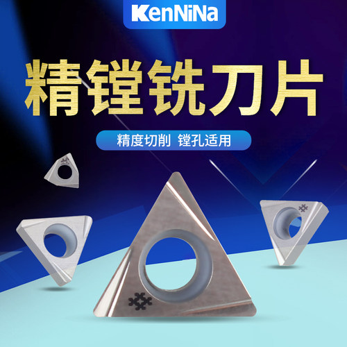 数控精镗刀片铝用铸铁钢用三角形合金镗孔刀粒TBGT06TPGT09TPGT11