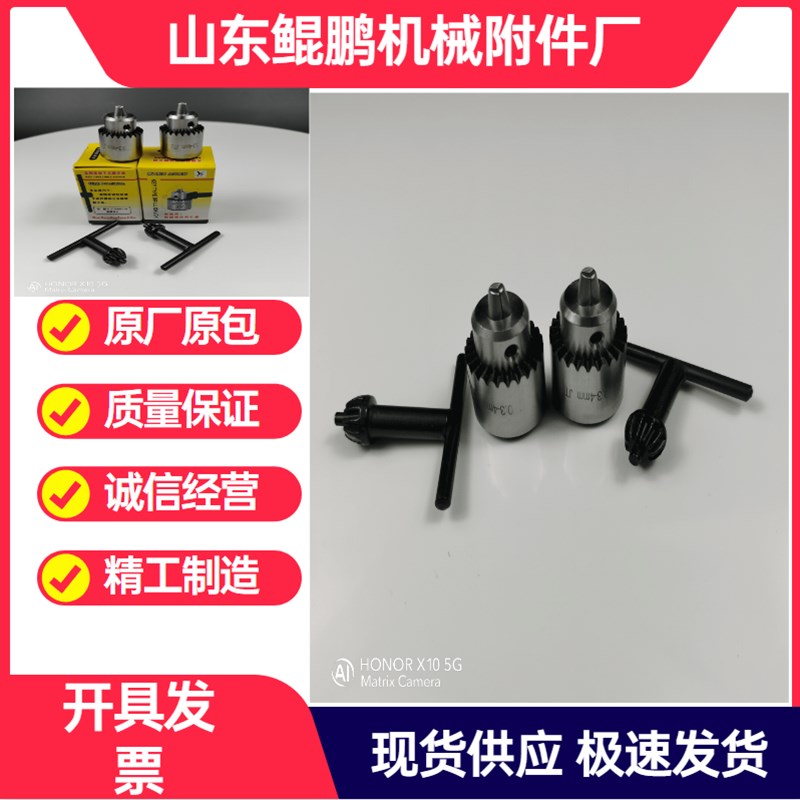 厂家直销微型0.3-4mm钻夹头JTO连接杆电机轴套吊磨机手柄夹头轴套