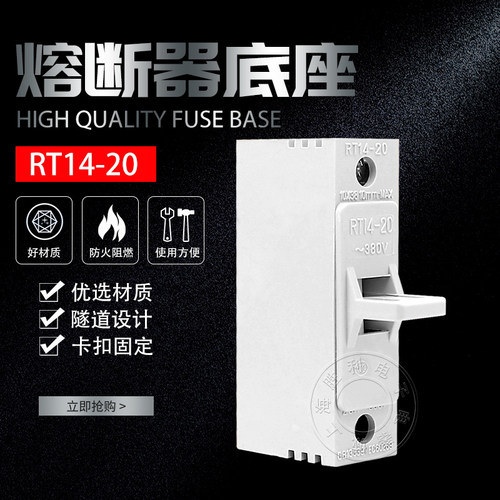 RT14-20塑料熔断器底座 10*38保险丝座 RT18 16 19保险丝底座