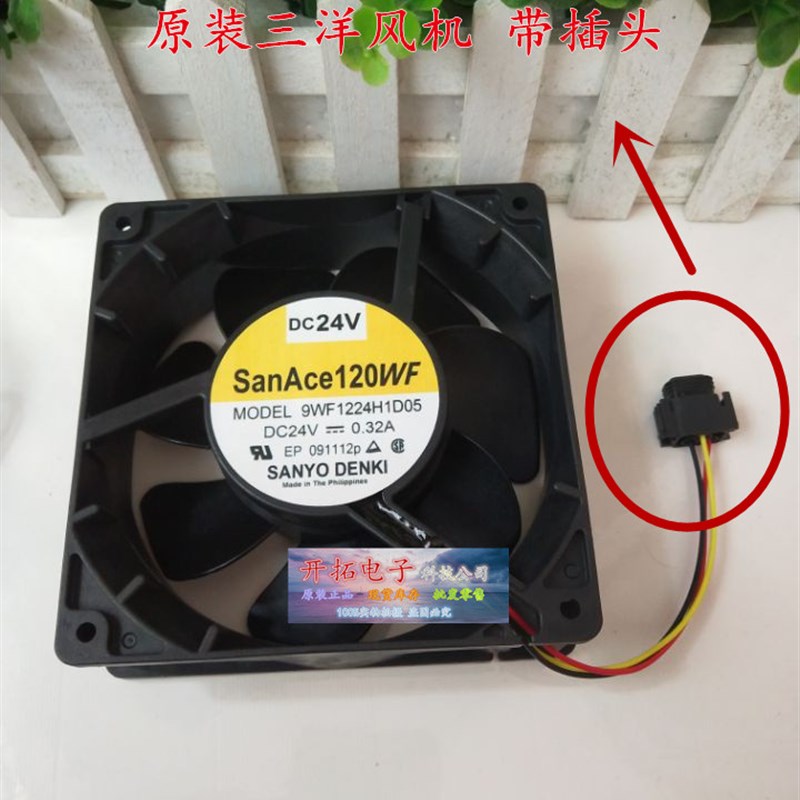 9WF1224H1D05 24V 0.32A 原装正品SANYO 带特殊插头FANUC设备风扇