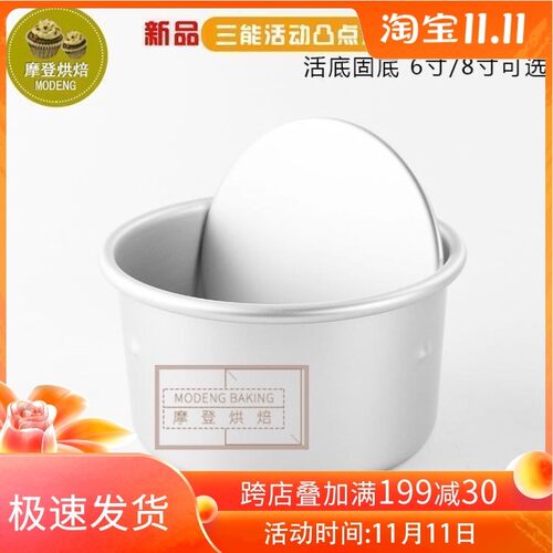 三能器具加高加深活底蛋糕模戚风活动阳极模具6寸8寸SN5142包邮