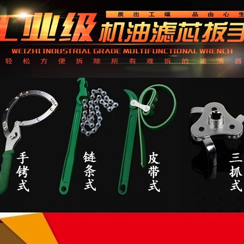 机滤扳手机油格扳手滤清器万能汽车机油链条拆机油工具滤芯拆装扳