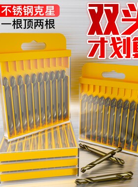 麻花钻头套装手钻专用加长硬质合金不锈钢钨钢打孔钢铁超硬小转头
