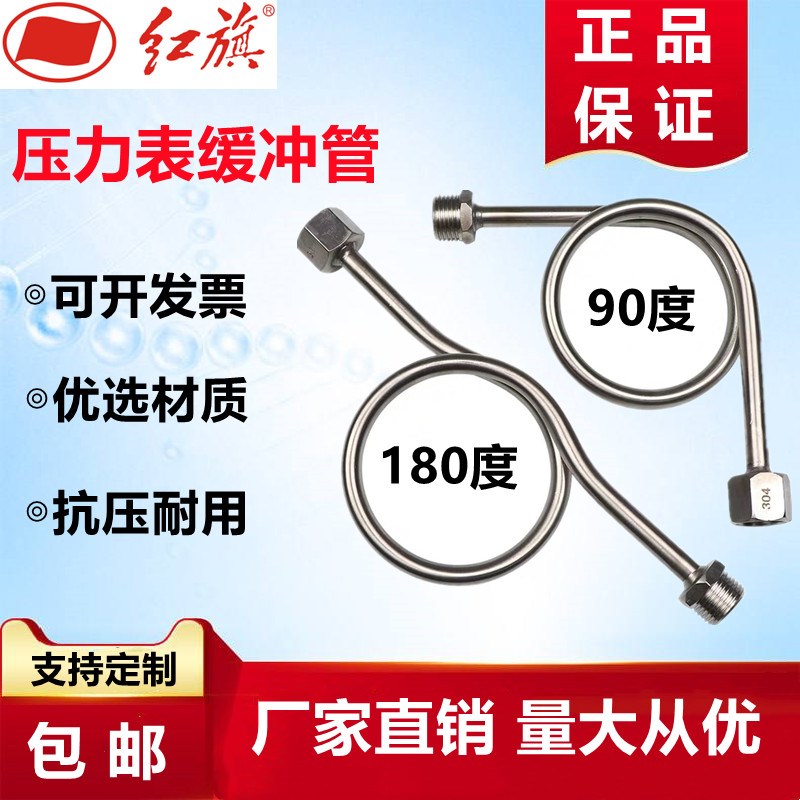 厂家直销 304不锈钢压力表缓冲管 M20*1.5无缝冷凝弯管配件真空表