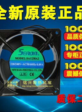 促销台湾SEADA立德 12038散热风扇 SA1238A2 220/240V 0.09A 轴流
