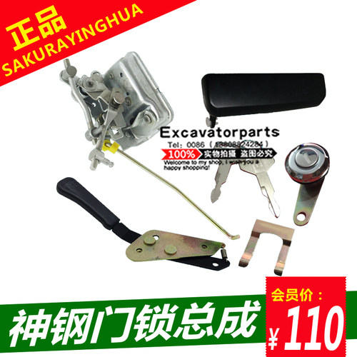 挖掘机配件 神钢60SR/70SR驾驶室门锁总成 内拉手外拉手 锁芯锁块