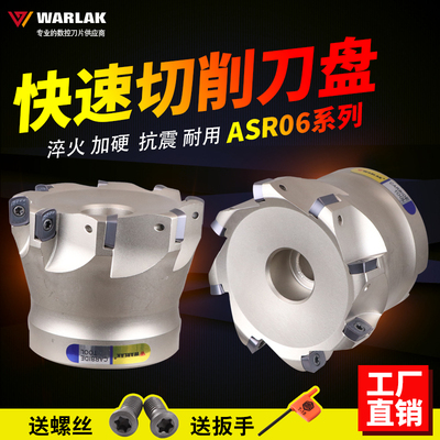 瓦洛克数控铣刀盘日立EPNW060刀片刀头3快进给铣刀盘ASR06 50 63