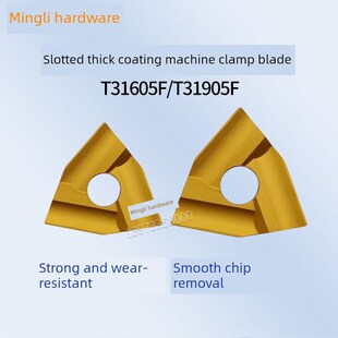 单面机夹刀涂层CN25 T31605F/T31905F/FZ开粗桃形普车机夹刀片