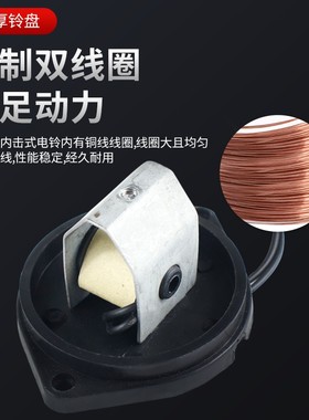 UC4内击式电铃2/3/4/6/8寸无火花学校工厂直径白色定时打铃器220V