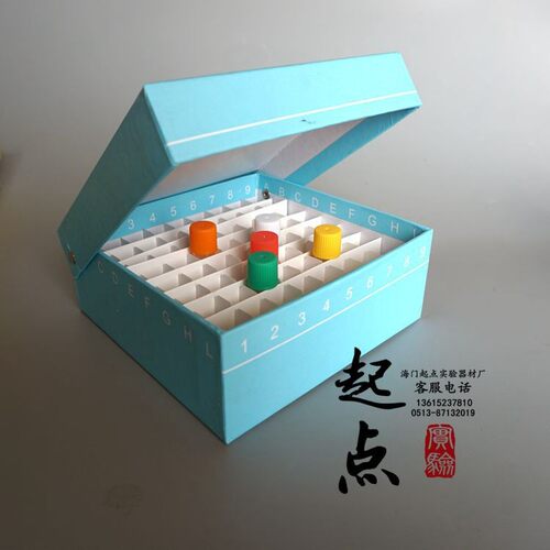 高品质纸质冷冻盒100格 翻盖冻存盒 连盖100孔纸盒防水 1.8ml/2ml