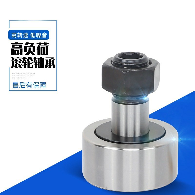 凸轮轴承随动器CFUAC/CFUA3-10 4-12 5-13 6-16 8-19 10-22 10-26