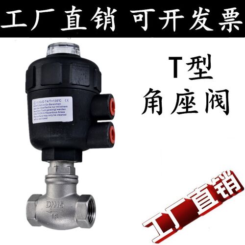 304不锈钢干燥机水阀腰鼓阀气动T型角座阀水阀直通切断阀DN25 32
