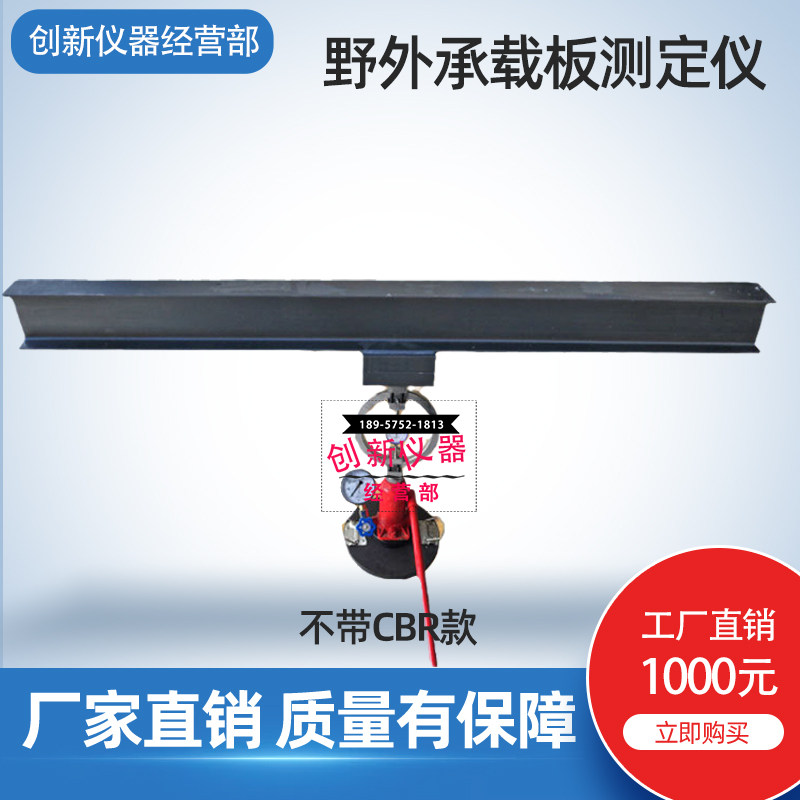野外承载板测定仪承载板试验仪现场土基CBR试验仪落球仪回弹承载,宠物/宠物食品及用品,狗宠物服装/雨衣,淘宝优惠券,粉丝福利购,淘宝优惠卷