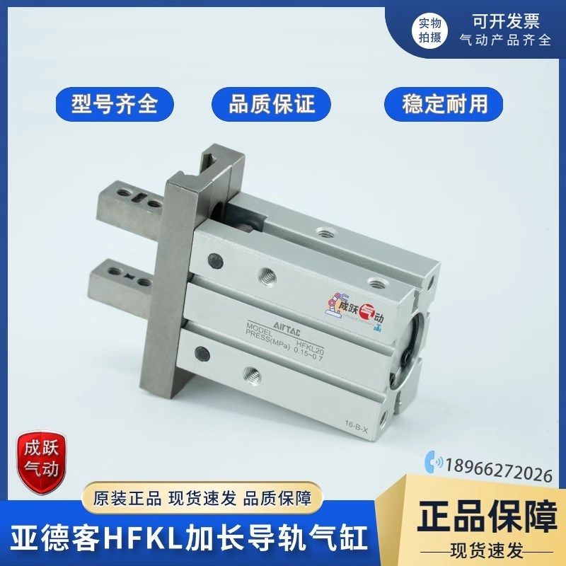 原装AIRTAC亚德客 HFKL加长行程/10/16/20/25手指气缸维修夹爪头