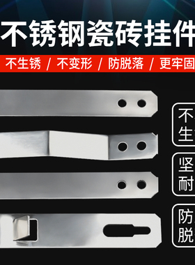 瓷砖防脱落L型不锈钢挂钩干挂件内墙挂砖固定配件K型五金扣挂墙件