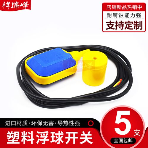 KEY/MC水位液位制器感应传感器水塔水箱浮球水位自动控制开关纯铜