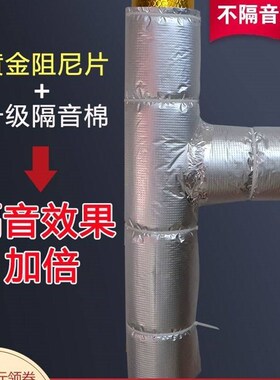 下水道隔音棉管道自粘海绵110pvc排水管隔音棉包下水管道隔音棉