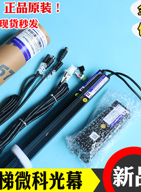 光幕微科光幕WECO-957R71-AC220-F-2100mm2200mm全新原装电梯配件