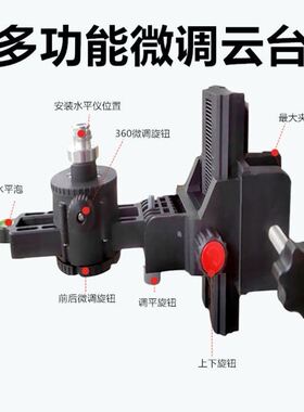 多功能微调云台红外线水平仪升降支撑杆支架伸缩杆三脚架木工吊顶