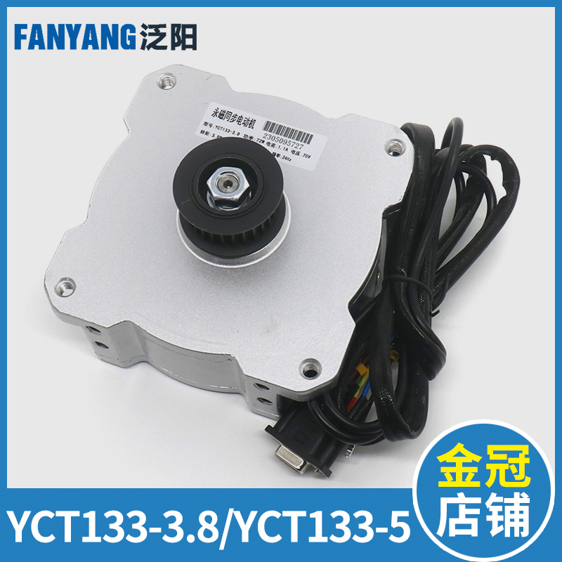 华元电梯门电机YCT133-3.8 YCT133-5永磁同步电动机门机马达欧菱