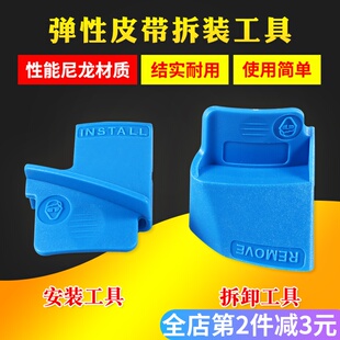 汽车弹性附件皮带安装工具汽车皮带安装发电机拉伸带拆卸装配工具