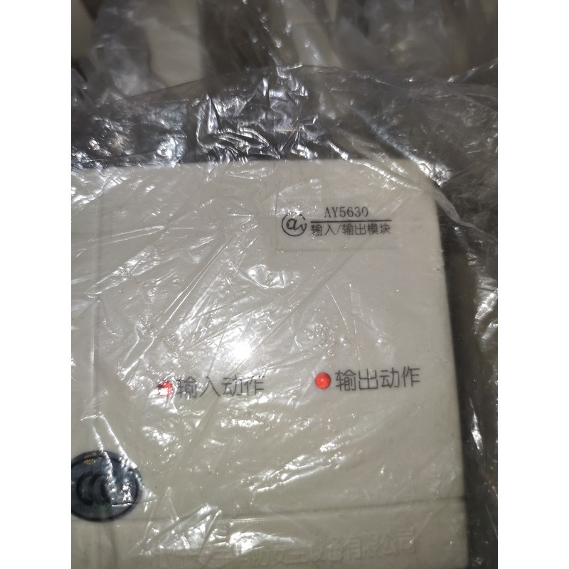 全安宇输入输出模块5630型号,400套图片实物拍摄,需要