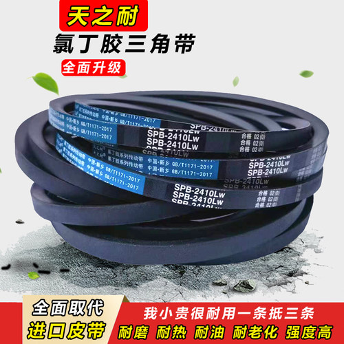 三角带SPB3000 SPB3025 SPB3070 SPB3150 SPB3175SPB3190传动皮带