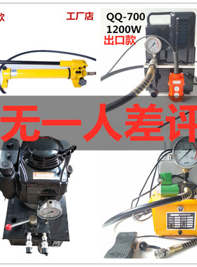 小型便携式超高压电动液压泵 超高压手动液压泵 脚踏千斤顶油泵浦