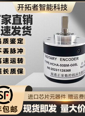 Penon倍能HCHA-50BM-G05L增量型旋转编码器100-360-600-1024-2048