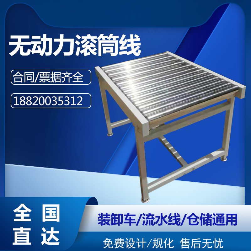 无动力滚筒输送机滚轮传送带不锈钢滚筒生产线卸货滑梯神器地滚线