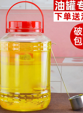 油罐 厨房 家用玻璃装油瓶储油罐大容量油罐壶大号存油缸食用油桶