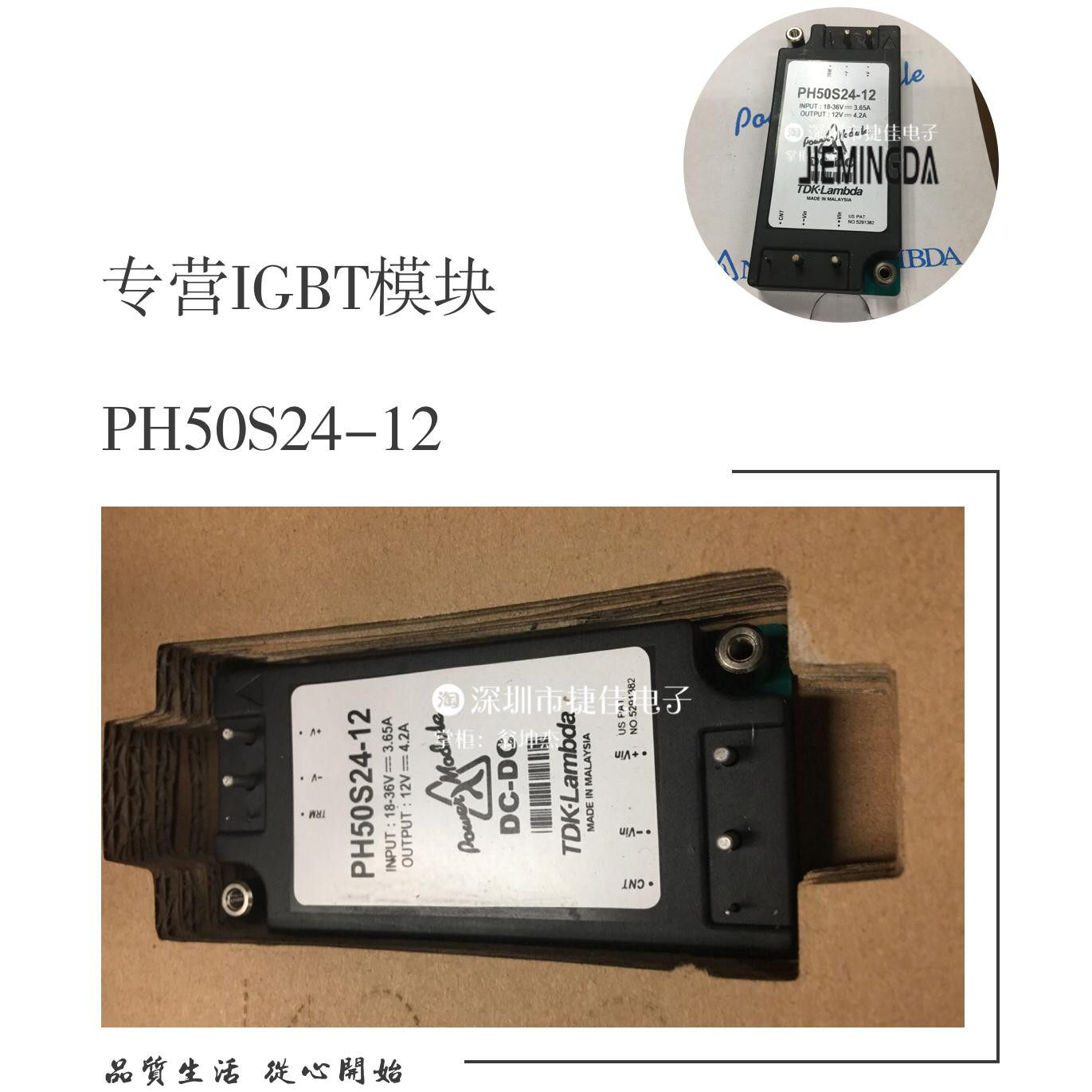 PH50S24-12 PH50S24-5 PH75S24-5 PH75S24-12 PH50S110-12 现货