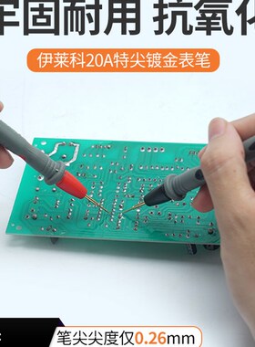 万用表表笔指针式万用表数字高精度万能表表笔细特细高档硅胶特尖